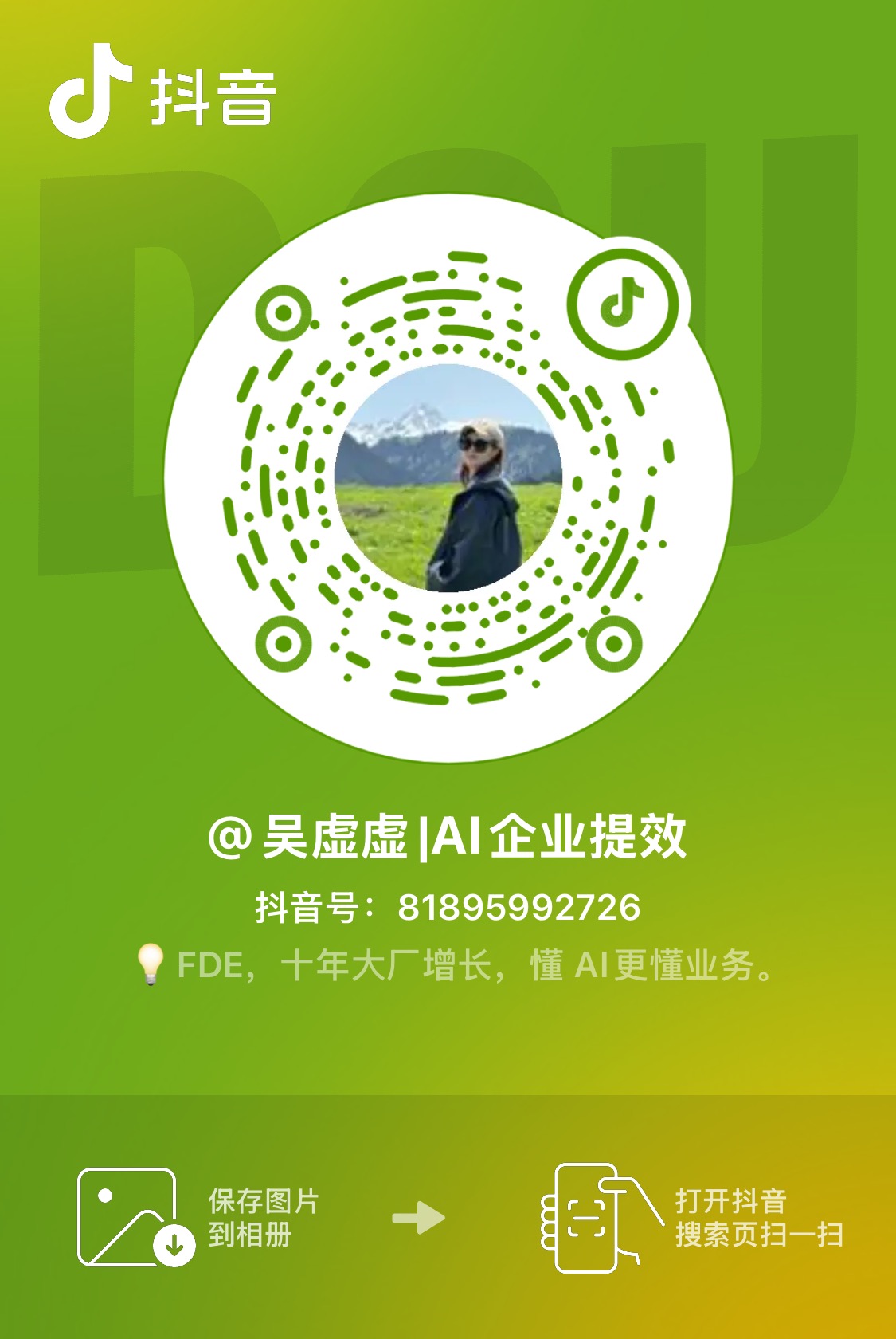 抖音二维码